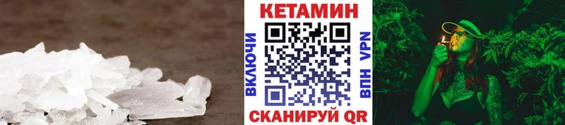КЕТАМИН VHQ наркошоп Юрьевец