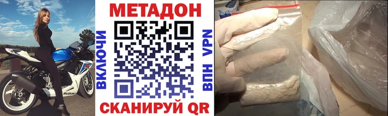 что такое наркотик  Юрьевец  МЕТАДОН кристалл 
